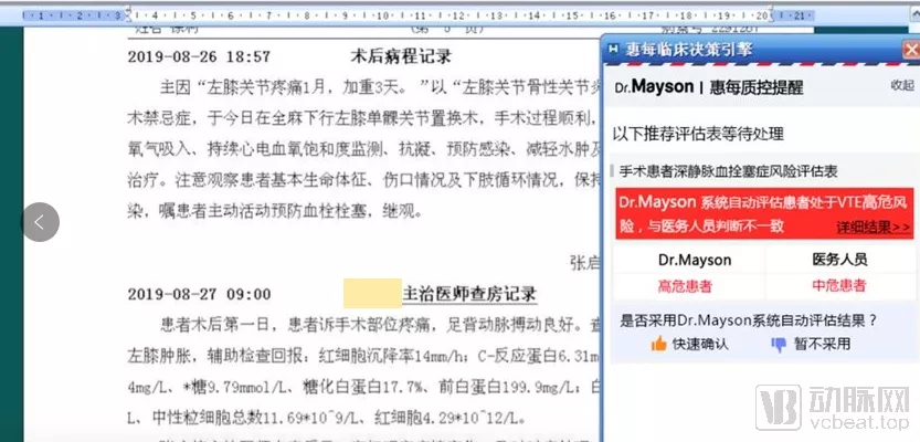 CDSS步入商业化,百亿市场背后,信息化企业如何掘金? CDSS步入商业化,百亿市场背后,信息化企业如何掘金?